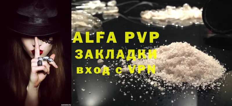 Alpha PVP VHQ  Гуково 